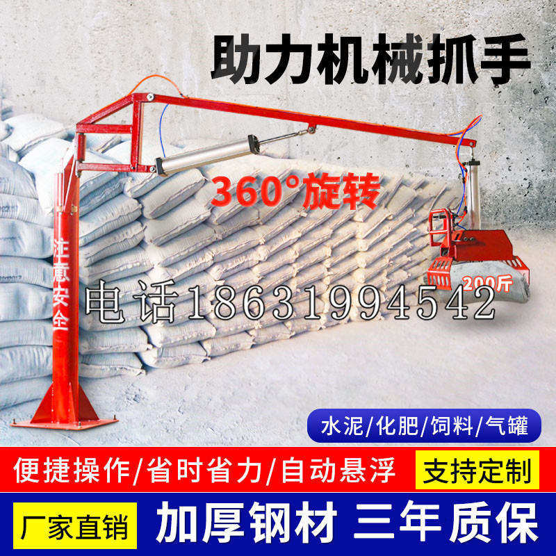 南溪区助力机械抓手 平衡吊悬臂吊机车 360°旋转机械手臂 翰盾
