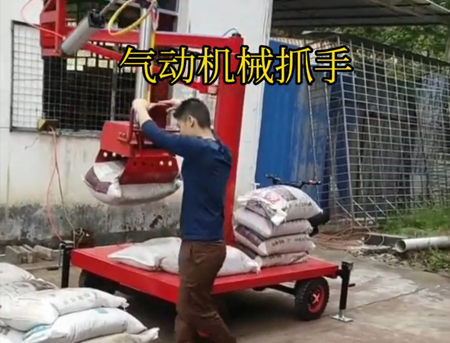 南溪区机械抓手南溪区多功能机械抓手饲料抓袋机详细视频机械抓手南溪区水泥抓手原理机械抓手